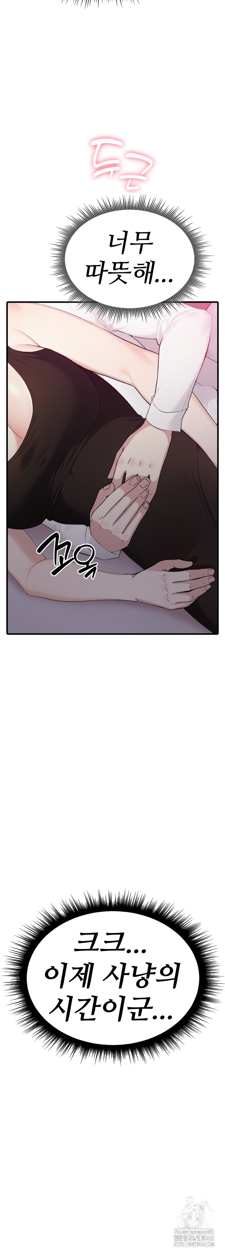 Married Woman Hunter Raw Chapter 9 Page 4