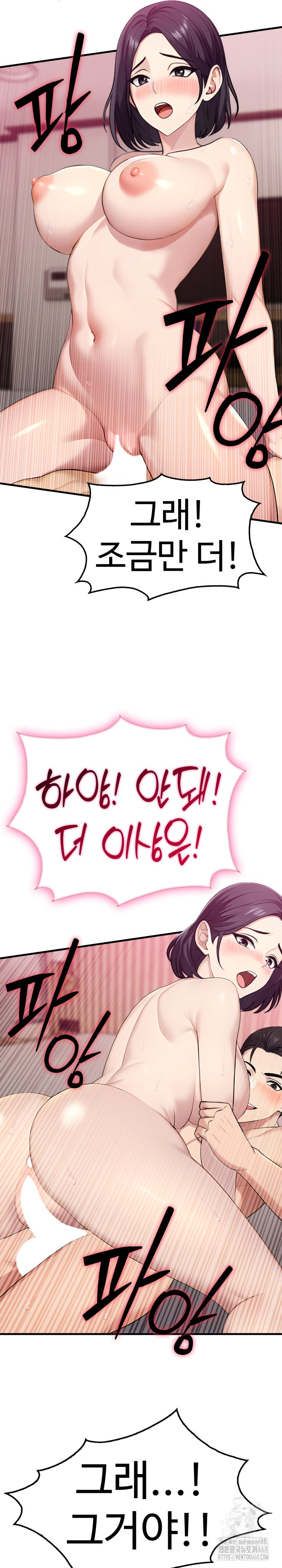 Married Woman Hunter Raw Chapter 9 Page 40