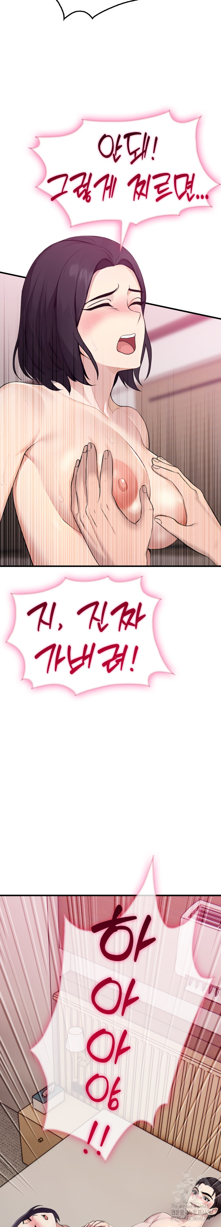 Married Woman Hunter Raw Chapter 9 Page 41
