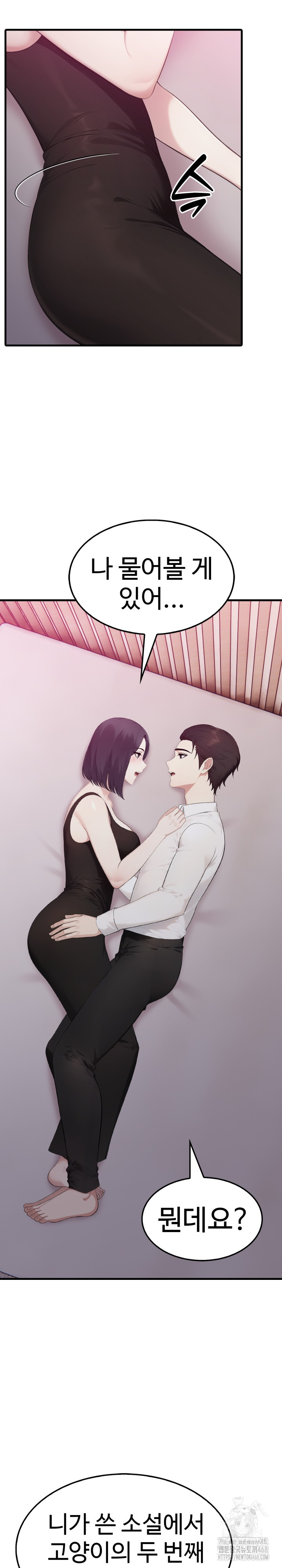 Married Woman Hunter Raw Chapter 9 Page 5