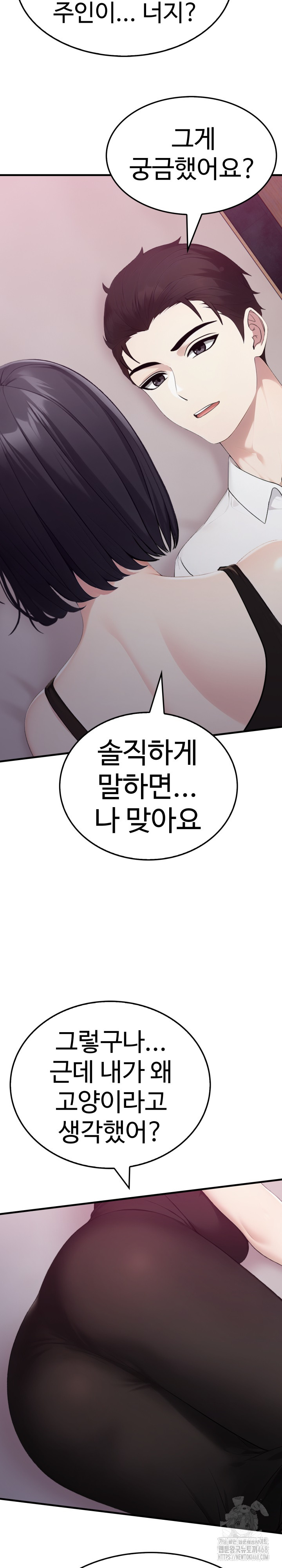 Married Woman Hunter Raw Chapter 9 Page 6