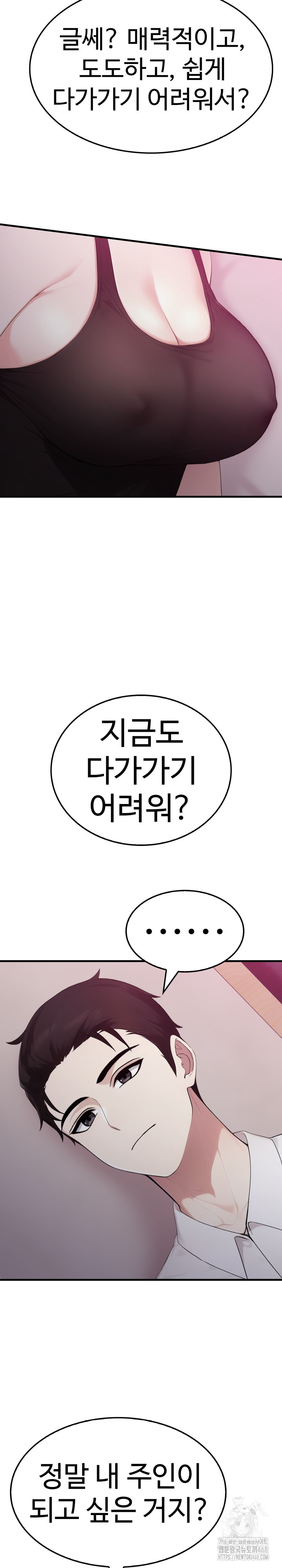 Married Woman Hunter Raw Chapter 9 Page 7