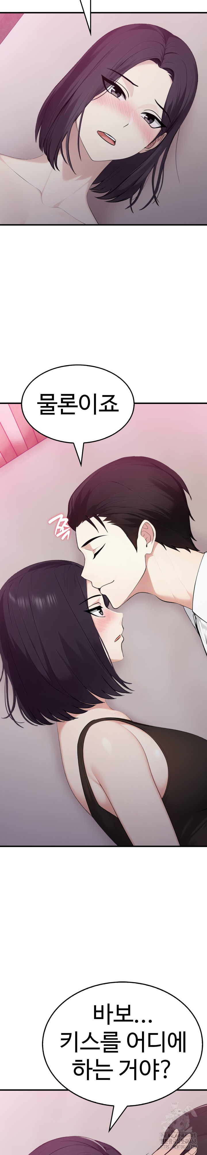 Married Woman Hunter Raw Chapter 9 Page 8