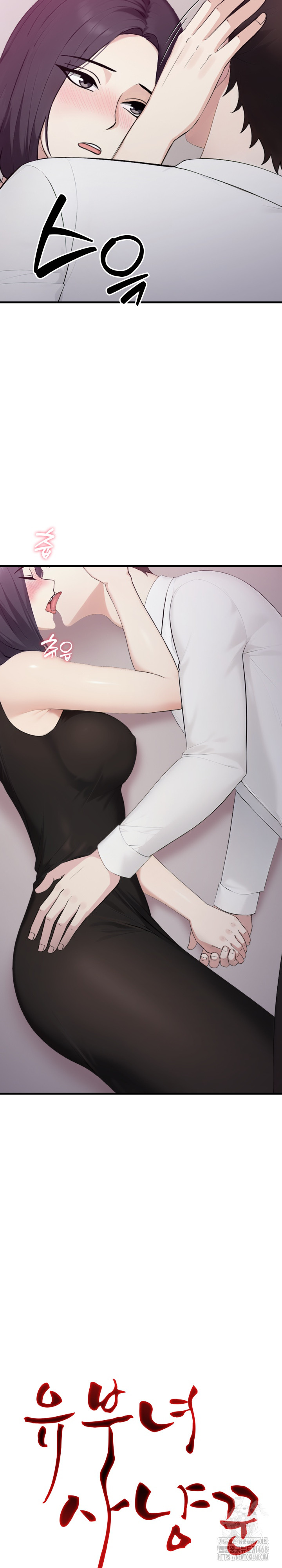 Married Woman Hunter Raw Chapter 9 Page 9
