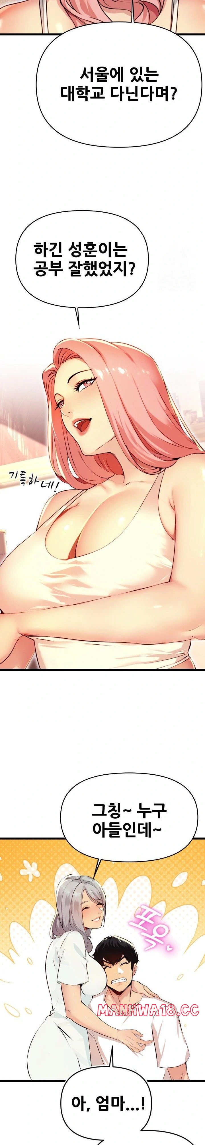Mom’s Friends Raw Chapter 1 Page 10