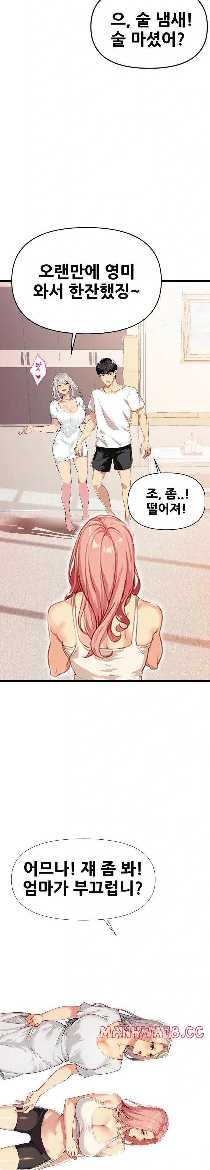 Mom’s Friends Raw Chapter 1 Page 11