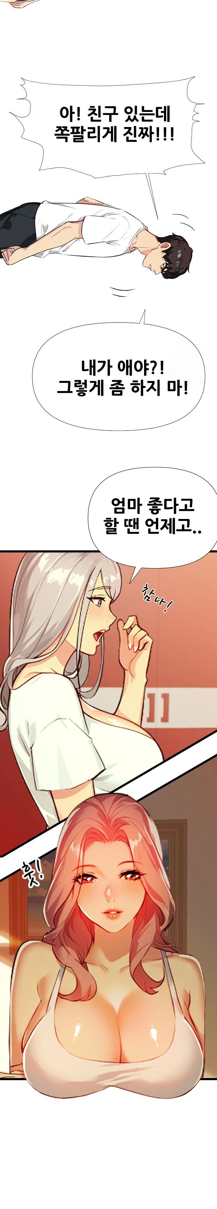 Mom’s Friends Raw Chapter 1 Page 12