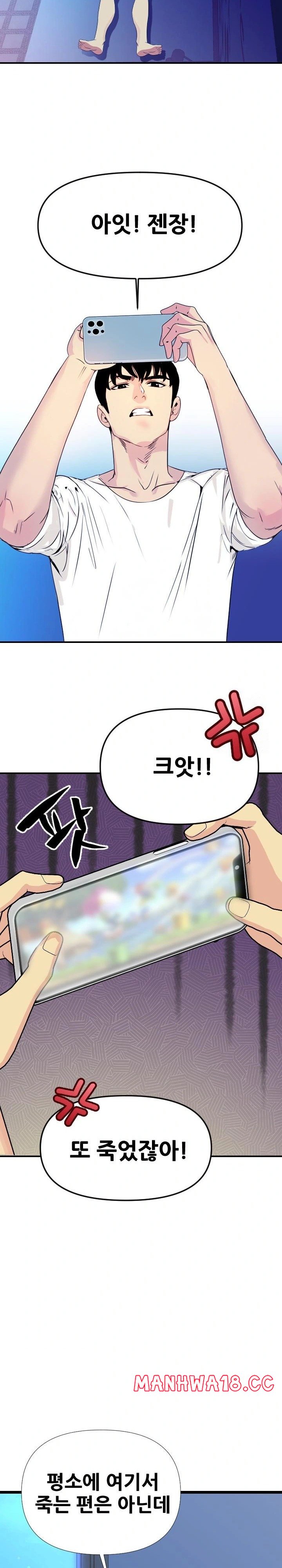 Mom’s Friends Raw Chapter 1 Page 18