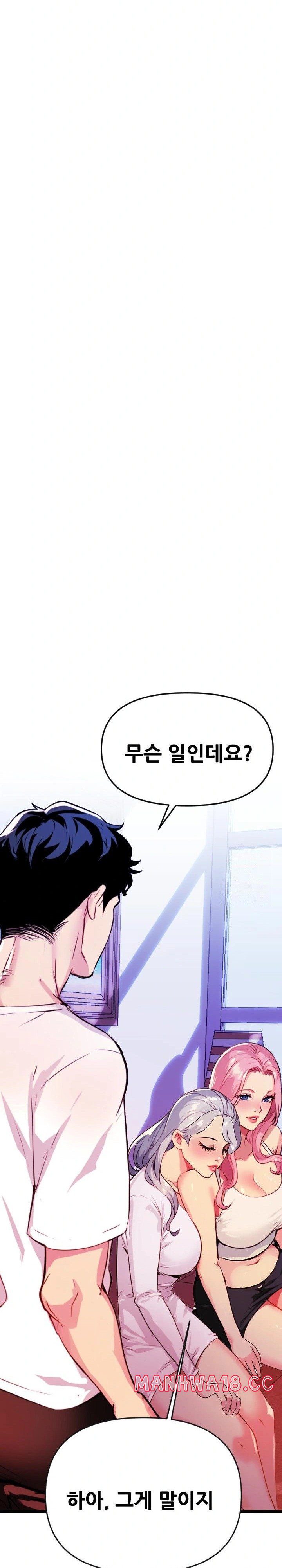 Mom’s Friends Raw Chapter 1 Page 21