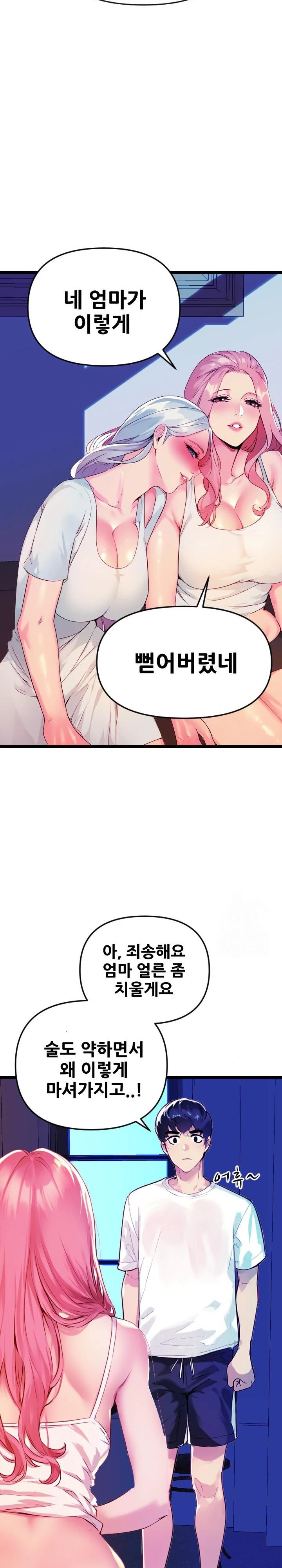 Mom’s Friends Raw Chapter 1 Page 22