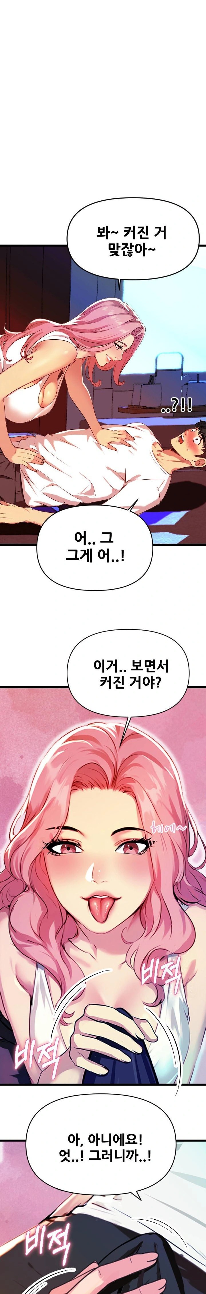 Mom’s Friends Raw Chapter 1 Page 31