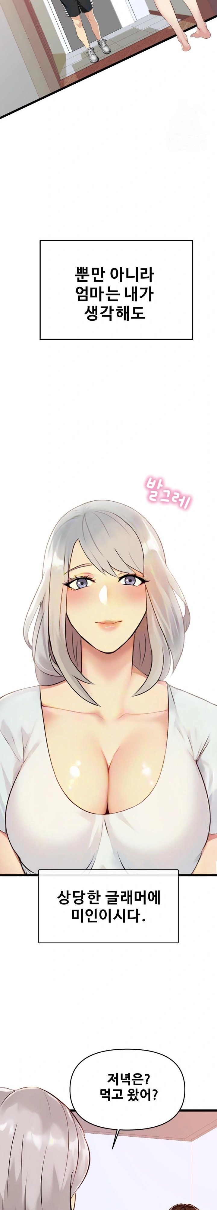 Mom’s Friends Raw Chapter 1 Page 6