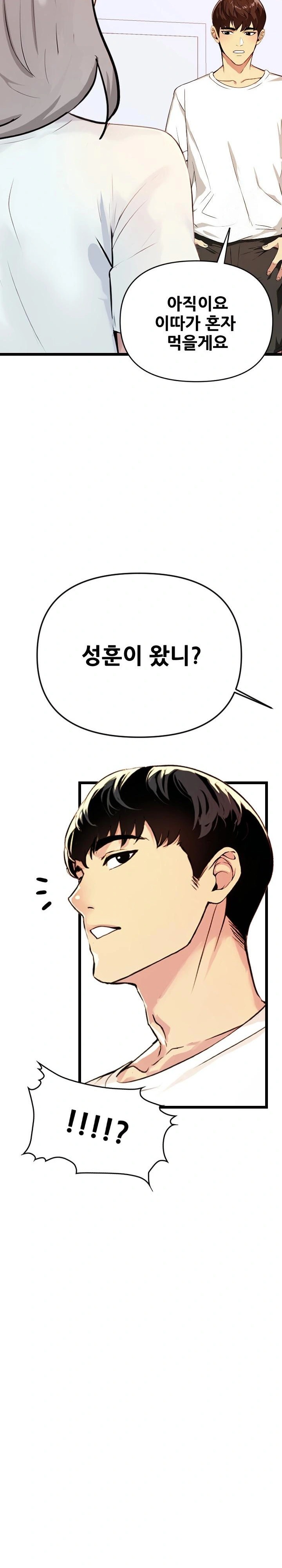 Mom’s Friends Raw Chapter 1 Page 7