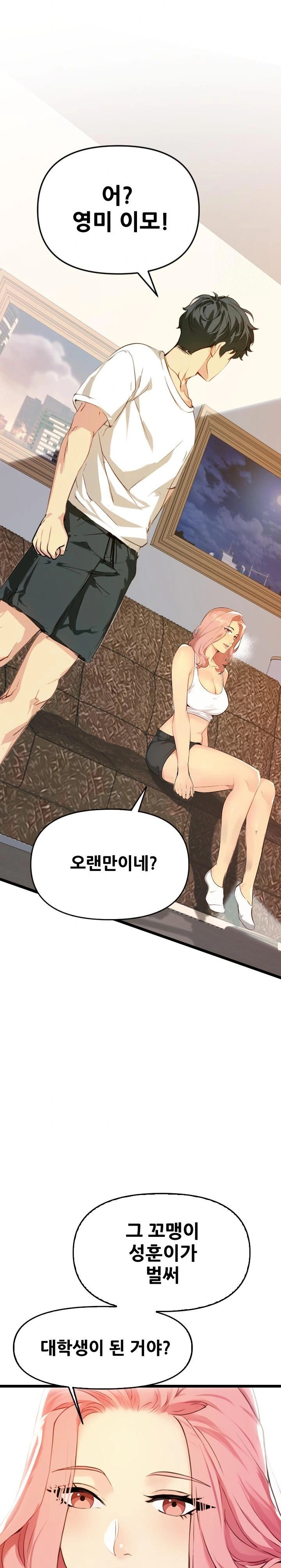 Mom’s Friends Raw Chapter 1 Page 8
