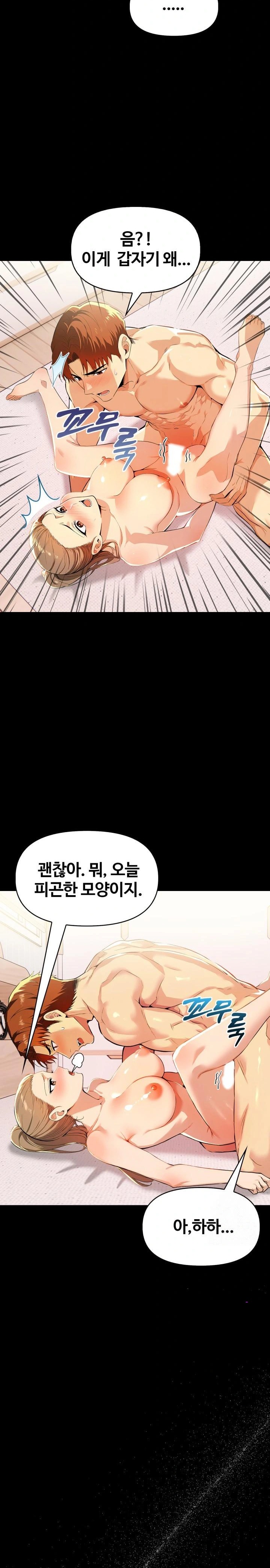 Mom’s Friends Raw Chapter 10 Page 11