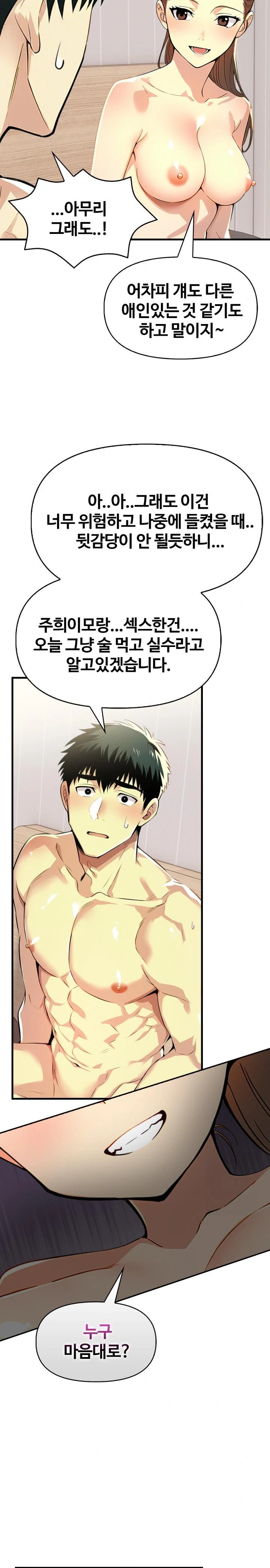 Mom’s Friends Raw Chapter 10 Page 13