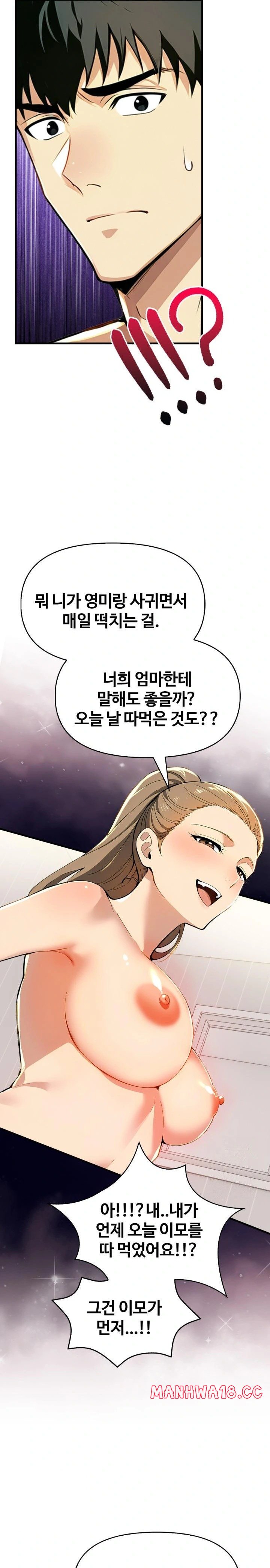 Mom’s Friends Raw Chapter 10 Page 14