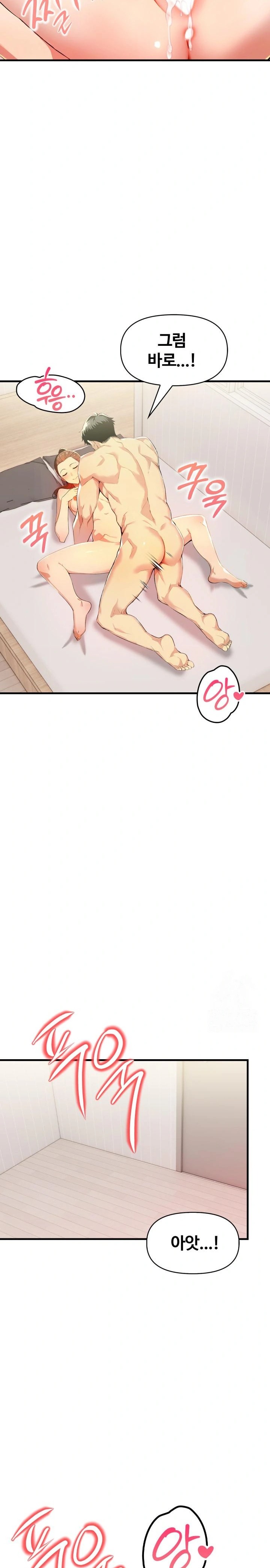 Mom’s Friends Raw Chapter 10 Page 22