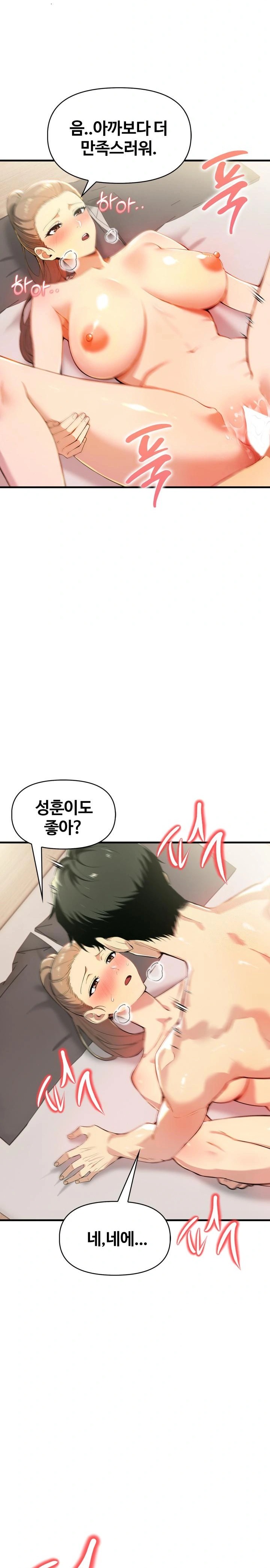 Mom’s Friends Raw Chapter 10 Page 24