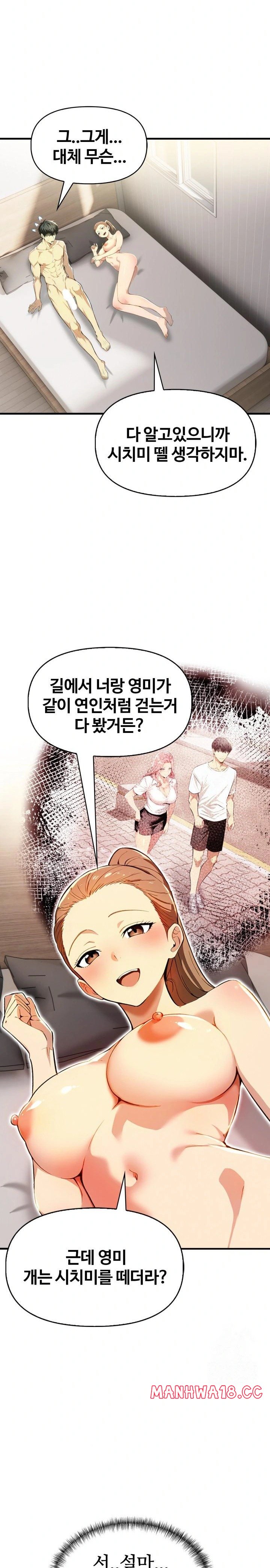 Mom’s Friends Raw Chapter 10 Page 5