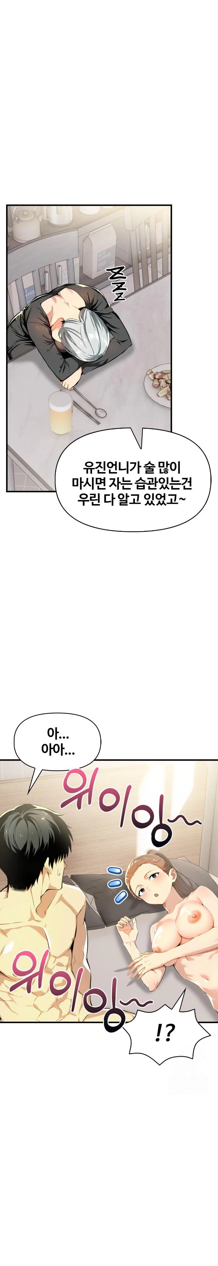 Mom’s Friends Raw Chapter 10 Page 7