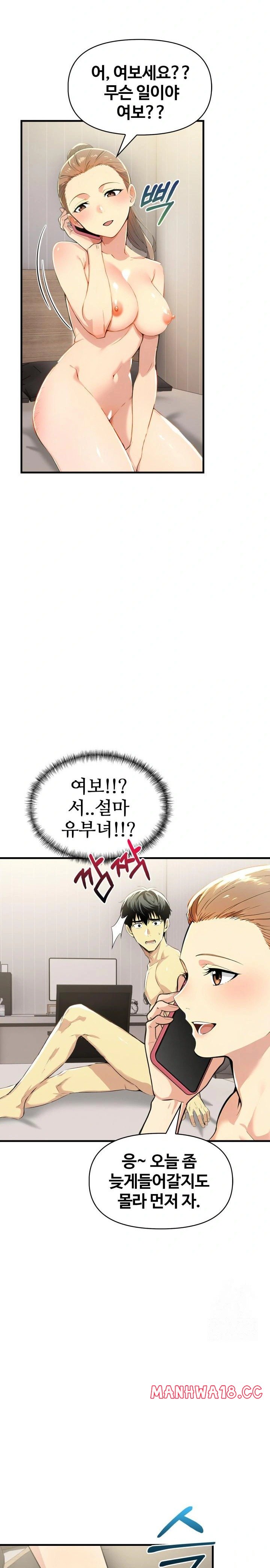 Mom’s Friends Raw Chapter 10 Page 8