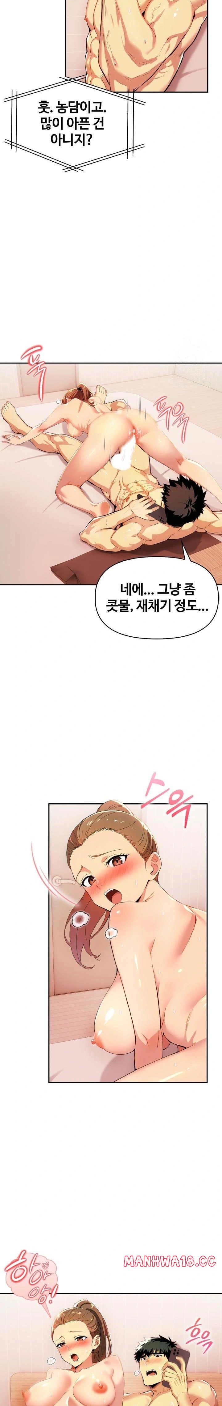 Mom’s Friends Raw Chapter 11 Page 17