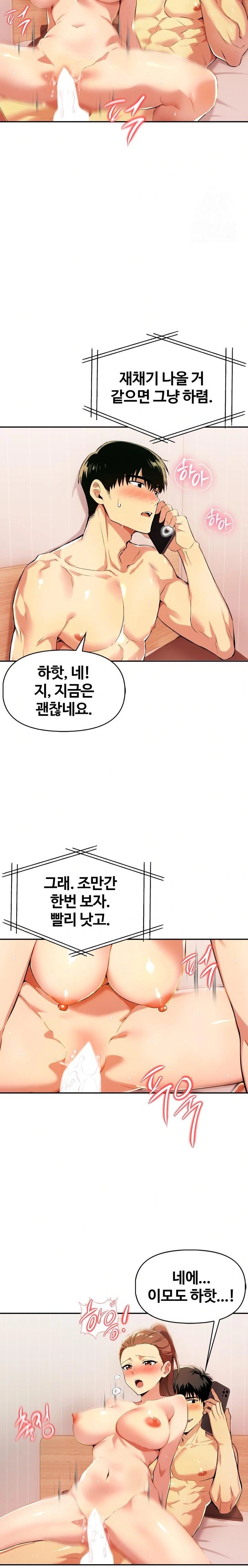 Mom’s Friends Raw Chapter 11 Page 18