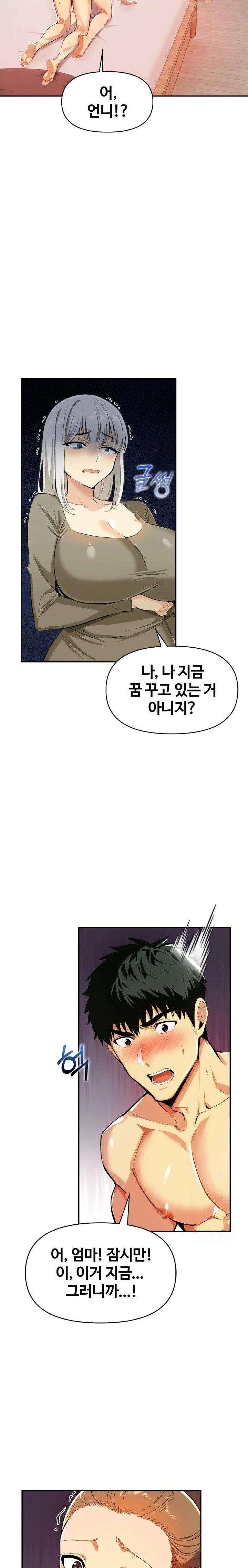 Mom’s Friends Raw Chapter 11 Page 21