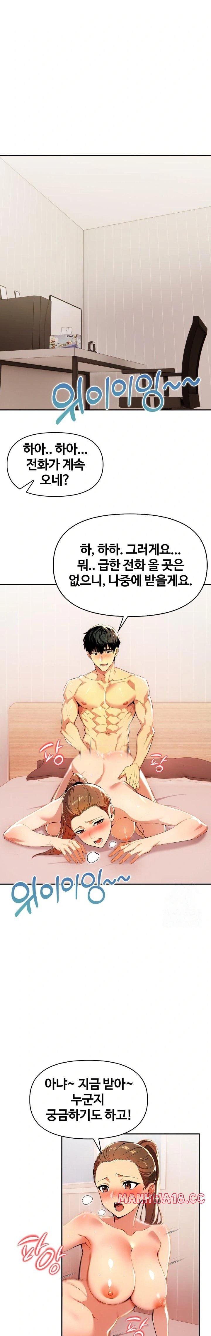 Mom’s Friends Raw Chapter 11 Page 3