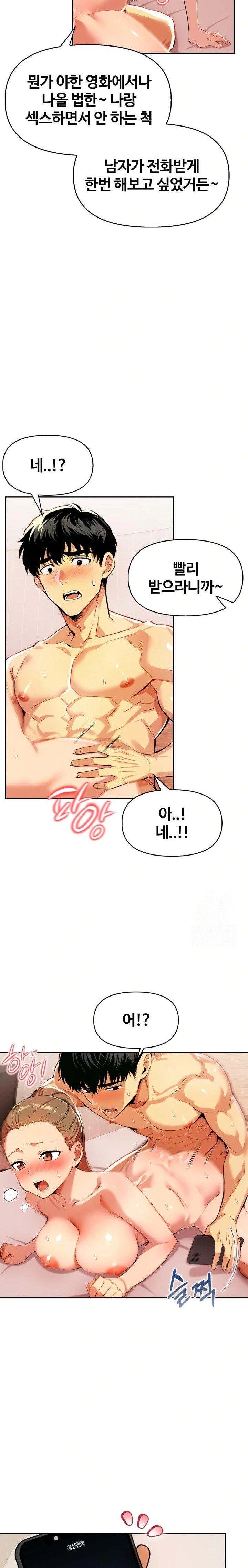 Mom’s Friends Raw Chapter 11 Page 4