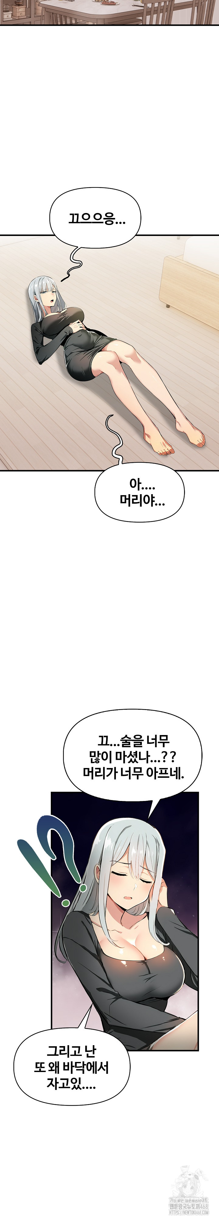 Mom’s Friends Raw Chapter 12 Page 20