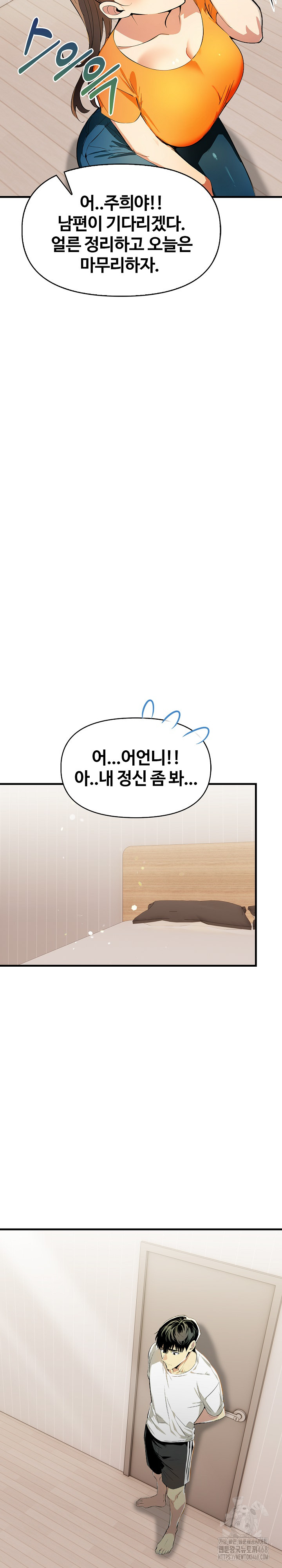 Mom’s Friends Raw Chapter 12 Page 26