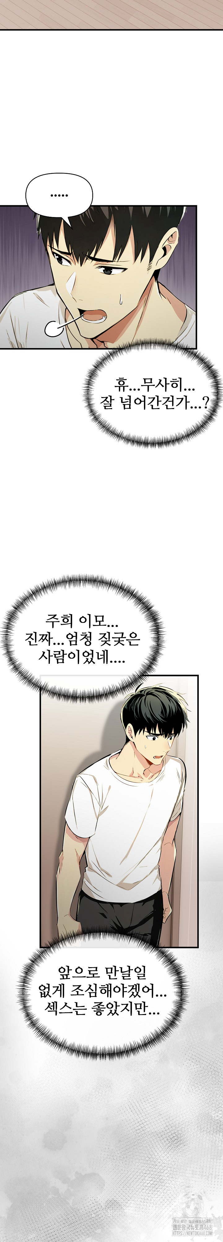 Mom’s Friends Raw Chapter 12 Page 27