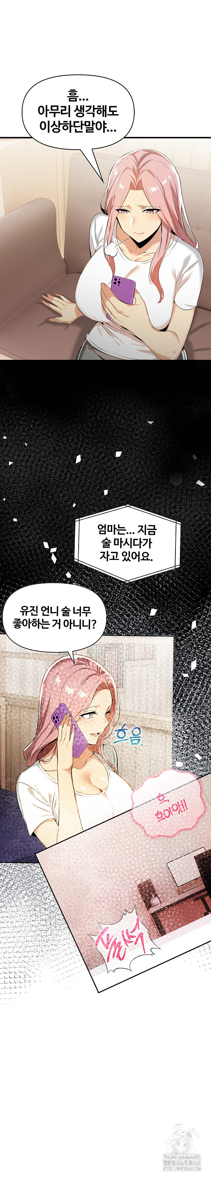 Mom’s Friends Raw Chapter 12 Page 29