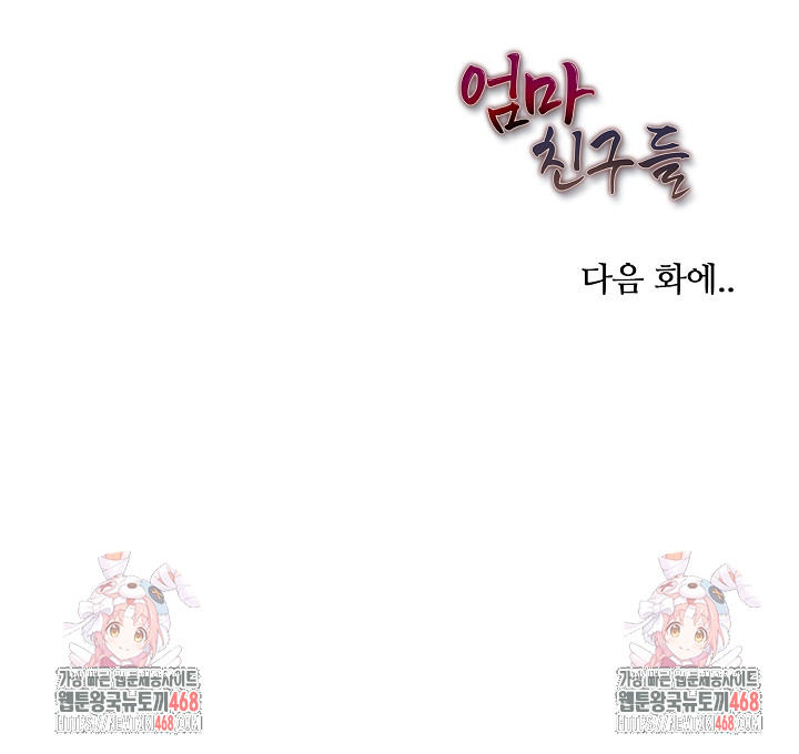 Mom’s Friends Raw Chapter 12 Page 31