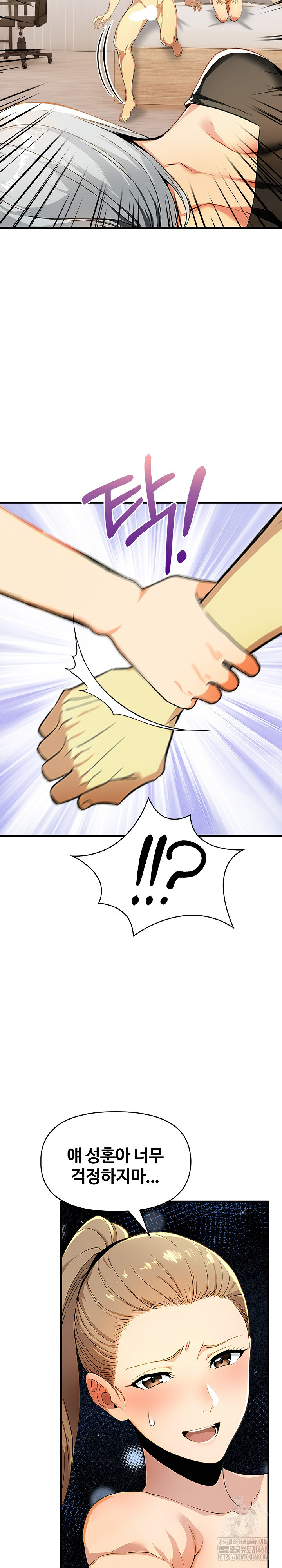 Mom’s Friends Raw Chapter 12 Page 7