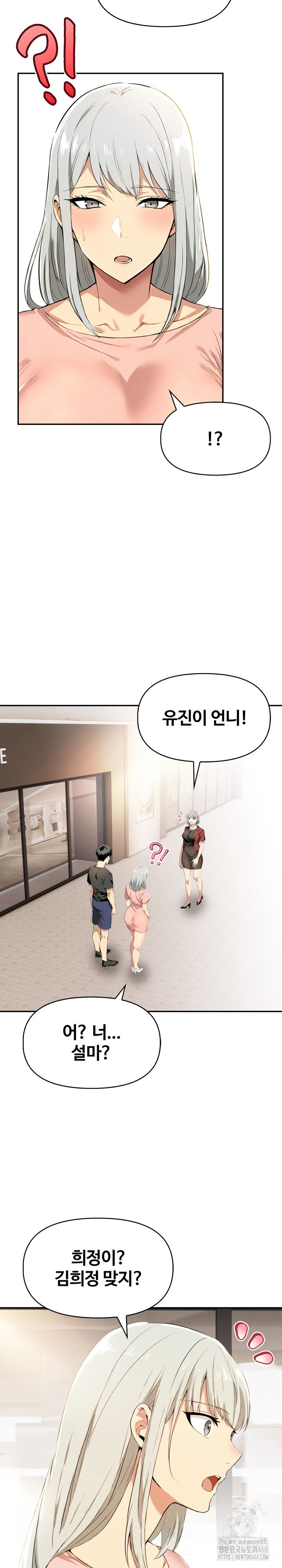Mom’s Friends Raw Chapter 13 Page 10