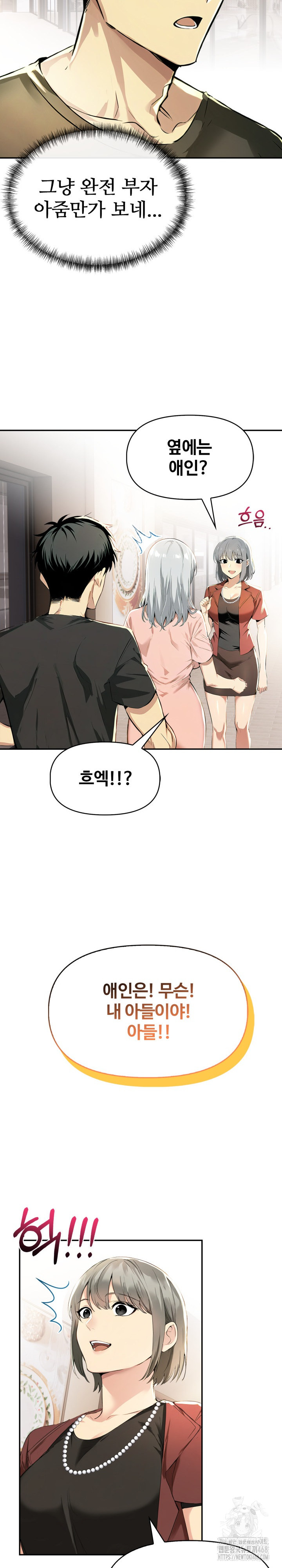 Mom’s Friends Raw Chapter 13 Page 13