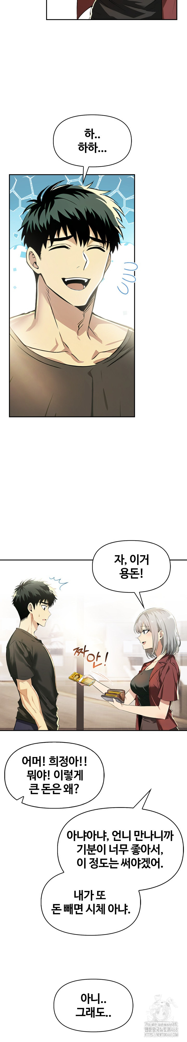 Mom’s Friends Raw Chapter 13 Page 15