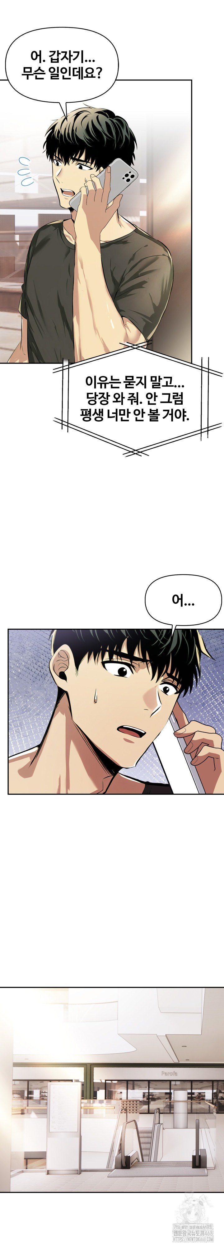 Mom’s Friends Raw Chapter 13 Page 19