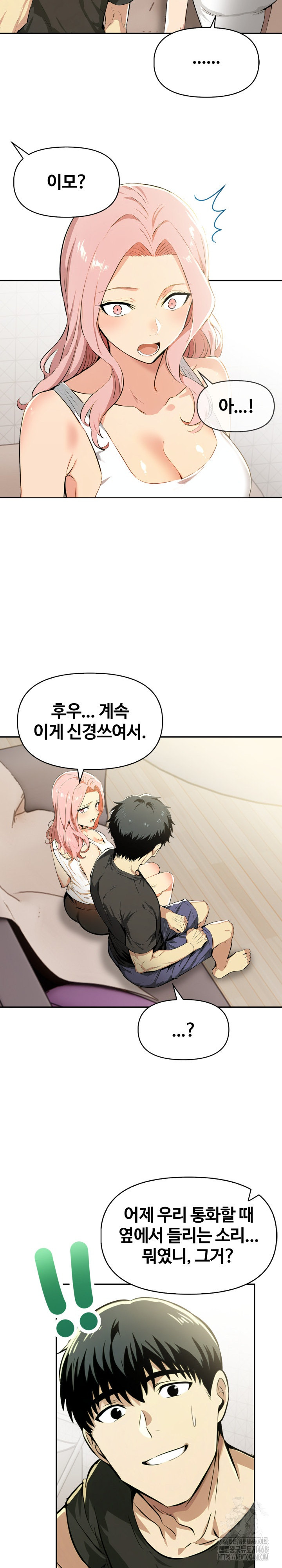 Mom’s Friends Raw Chapter 13 Page 21