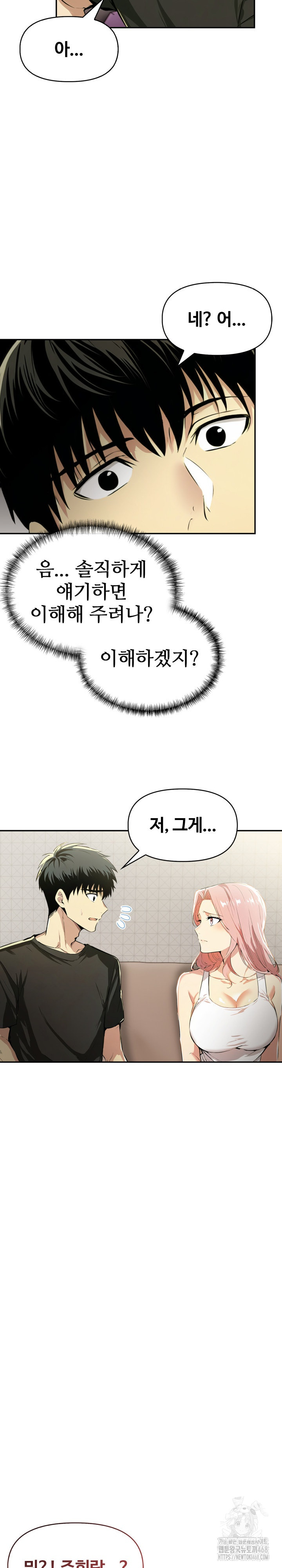 Mom’s Friends Raw Chapter 13 Page 22