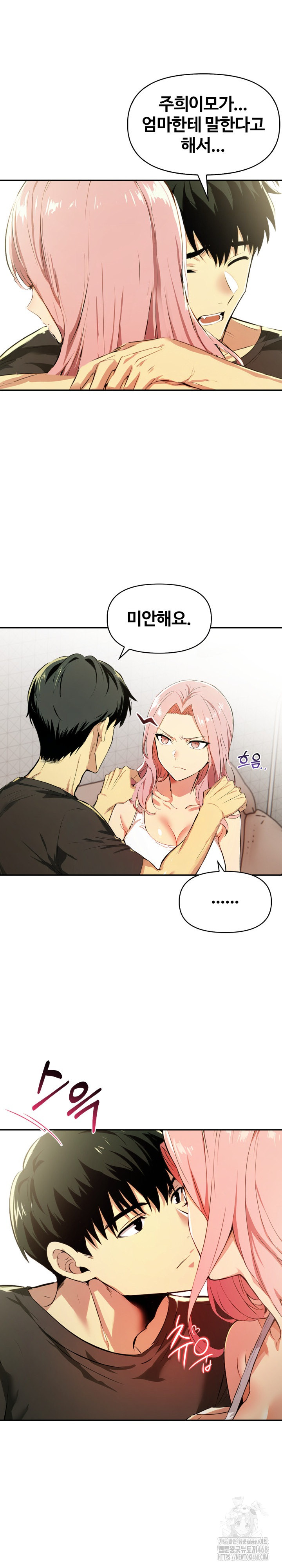 Mom’s Friends Raw Chapter 13 Page 24