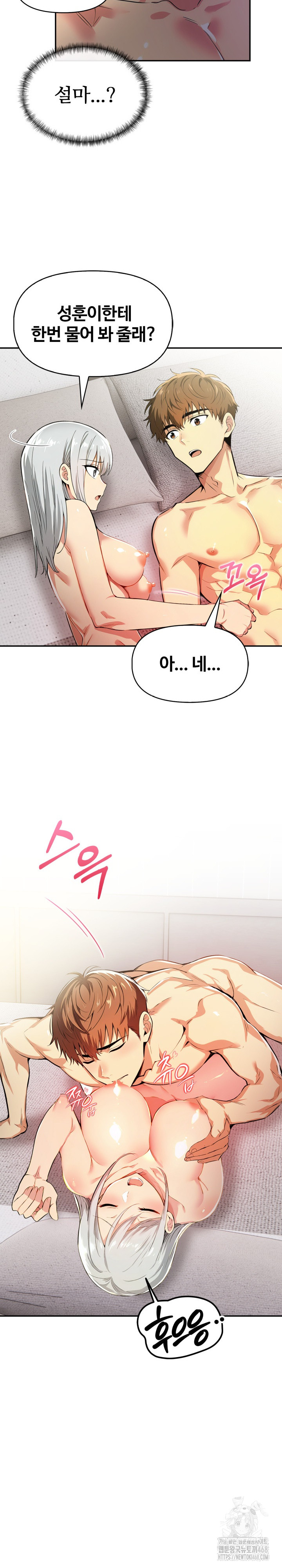 Mom’s Friends Raw Chapter 13 Page 27