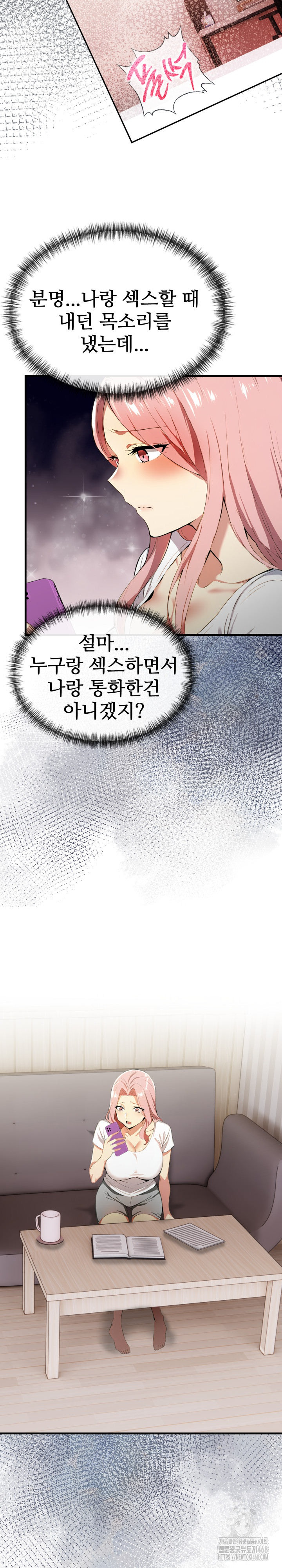 Mom’s Friends Raw Chapter 13 Page 3