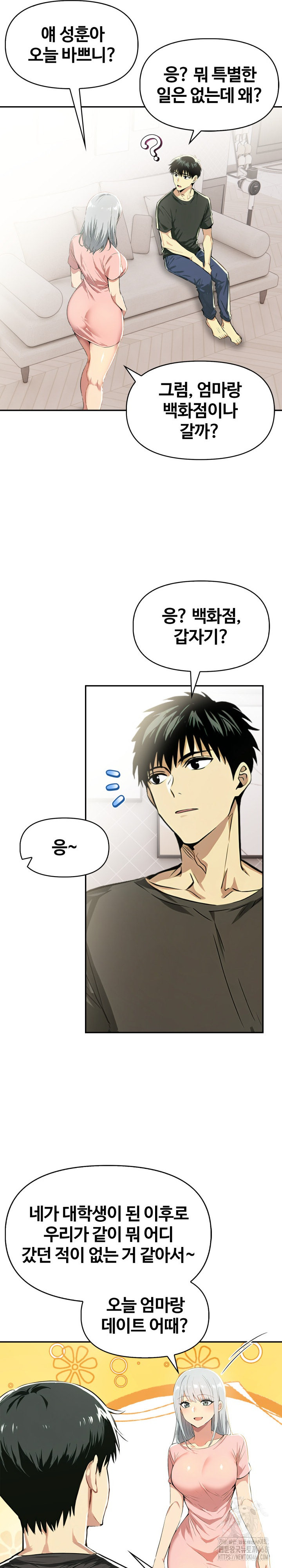 Mom’s Friends Raw Chapter 13 Page 5