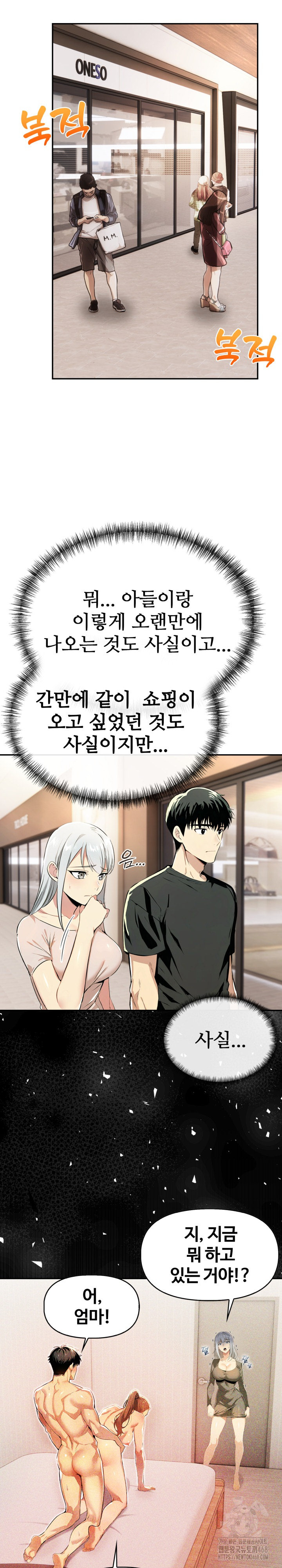 Mom’s Friends Raw Chapter 13 Page 8