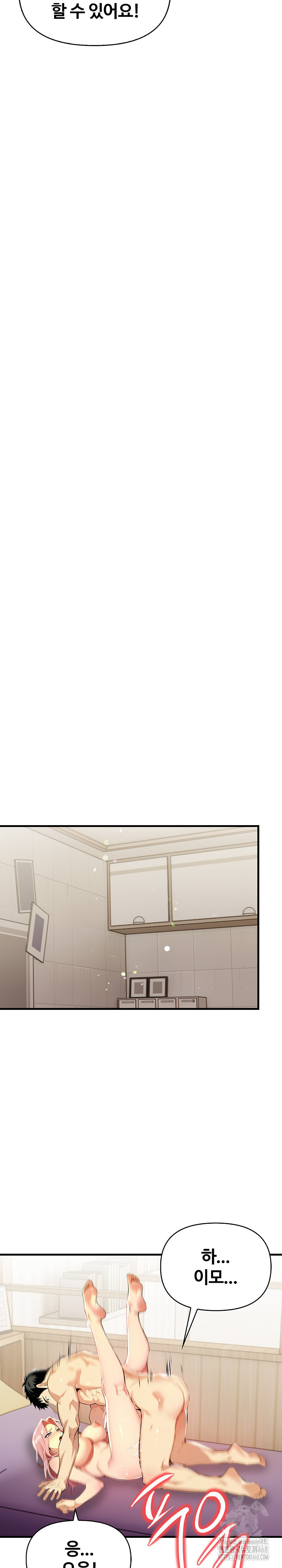 Mom’s Friends Raw Chapter 14 Page 10