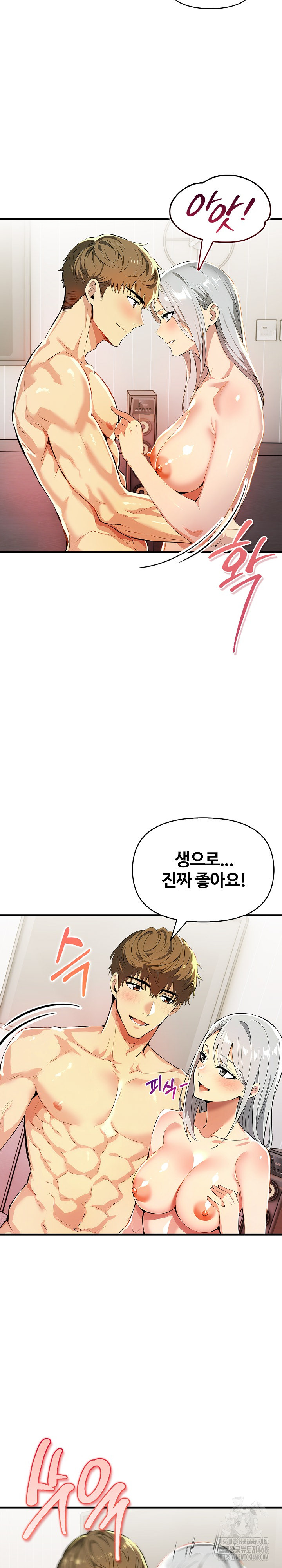 Mom’s Friends Raw Chapter 14 Page 14